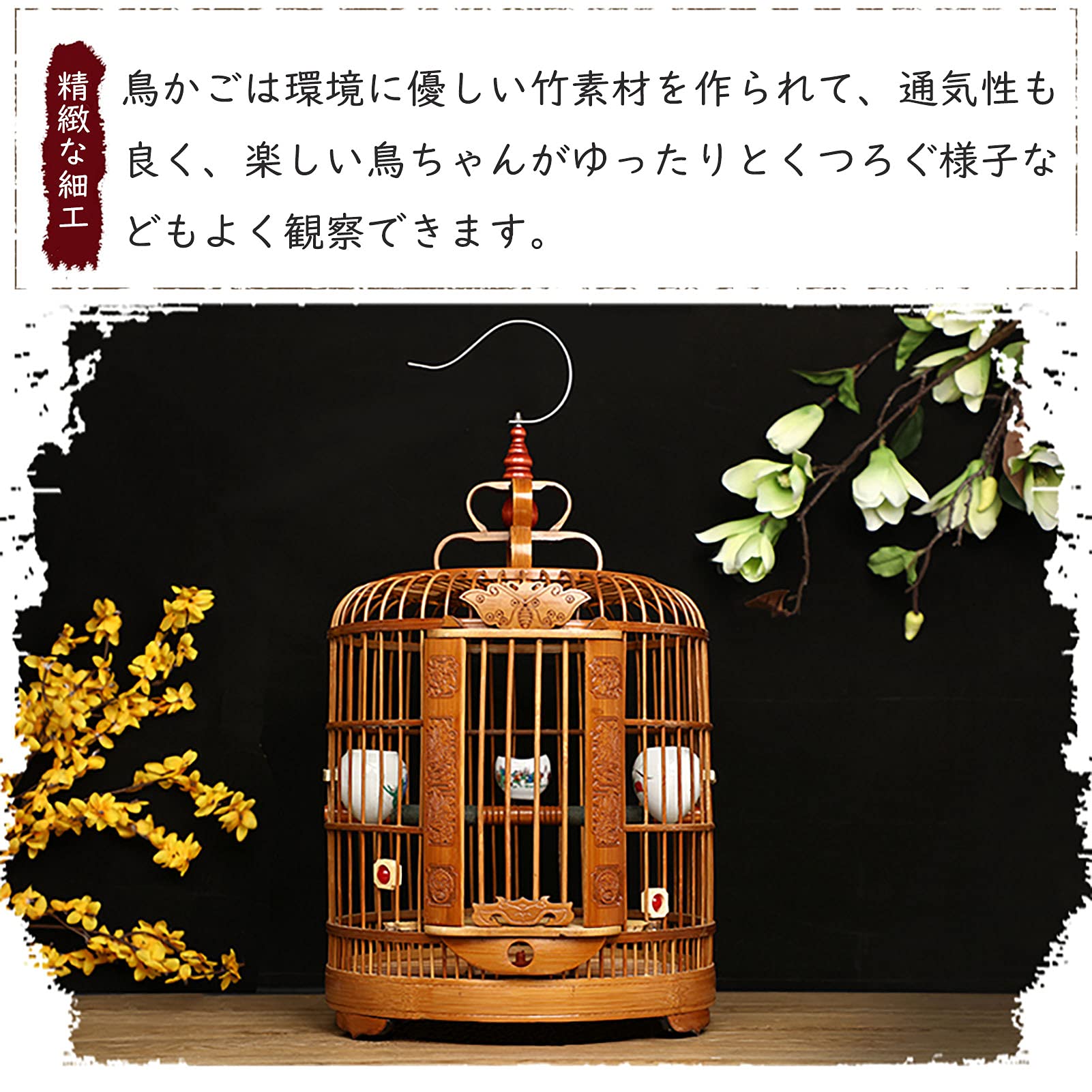 Amazon | 鳥かご 鳥籠 竹かご 豪華セット 鳥ケージ バードゲージ 手