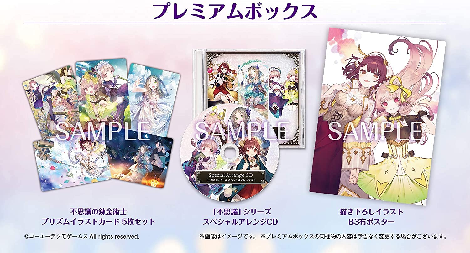 Amazon.co.jp: アトリエ ～不思議の錬金術士 トリロジー～ DX