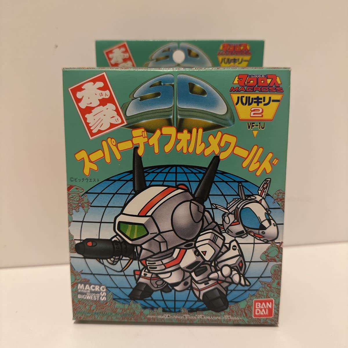 Amazon | 本家SDワールド 2 超時空要塞マクロス VF-1J バルキリー