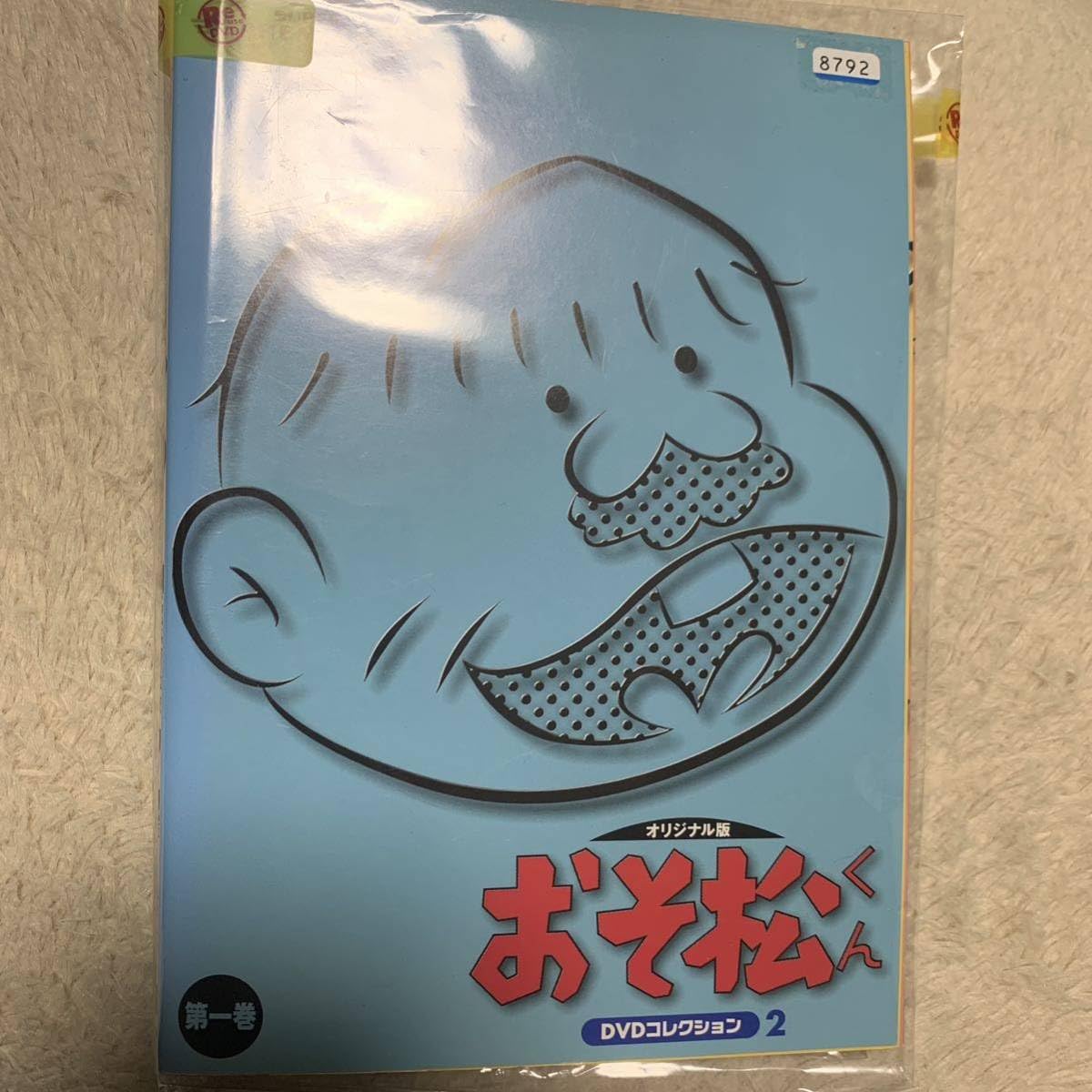 Amazon.co.jp: おそ松くん DVDコレクション オリジナル版 全12枚