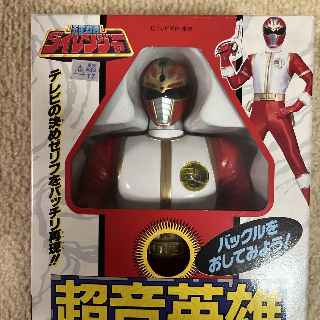 Amazon.co.jp: 五星戦隊ダイレンジャー リュウレンジャー 超音英雄