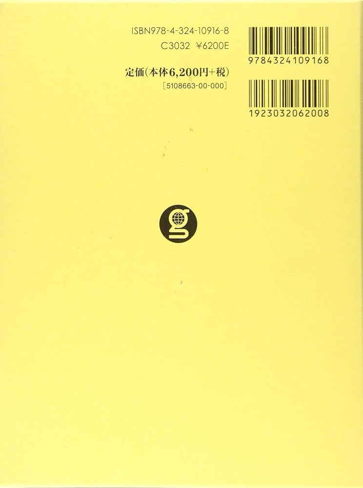 選挙関係実例判例集 普及版 第十七次改訂版 | 選挙制度研究会 |本