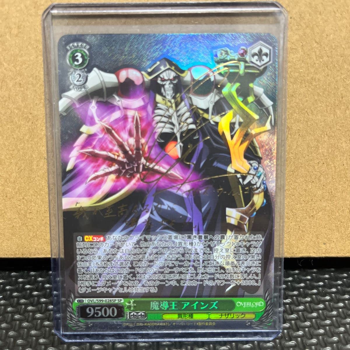 Amazon.co.jp: オーバーロード 魔導王 アインズ SP カード ヴァイス