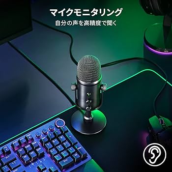 Amazon.co.jp: Razer(レイザー) Seiren V2 Pro 30mm ダイナミック USB