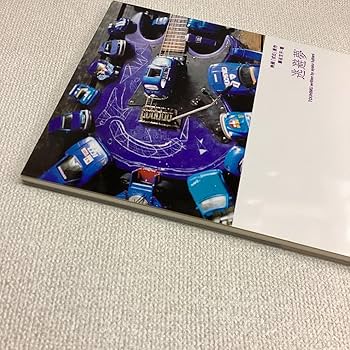 Amazon.co.jp: 藤谷文子サイン入り 式日 逃避夢 映画パンフレット 庵野