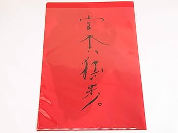 Amazon.co.jp: 宮本、独歩。(写真集付受注生産限定盤)(CD+写真集+