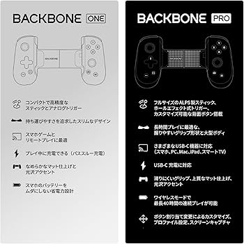 Amazon.co.jp: BACKBONE One Mobile Gaming Controller for Android