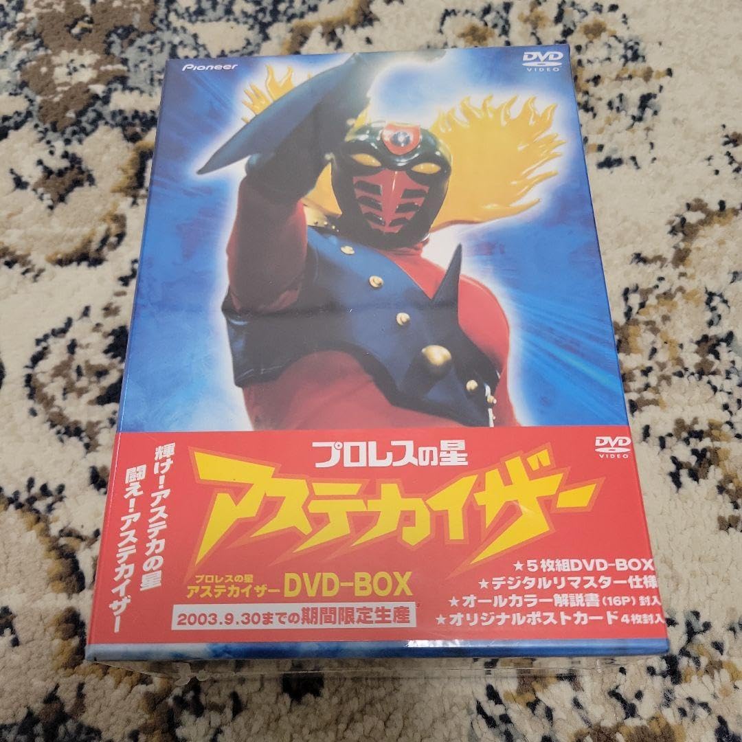 Amazon.co.jp: プロレスの星 アステカイザー DVD-BOX : おもちゃ