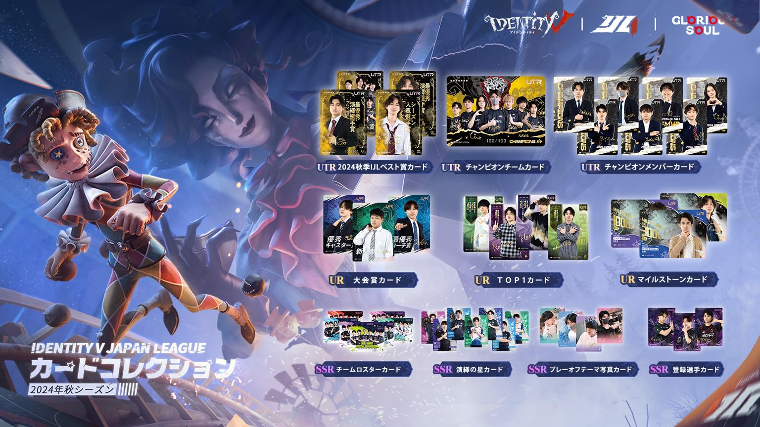 第五人格 IJLカード どりす 複製サインカード 第五人格 IJLカード どり