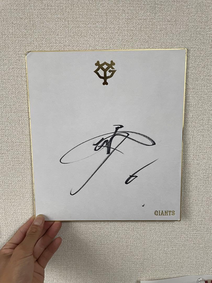 巨人坂本勇人選手サイン色紙 61番時代