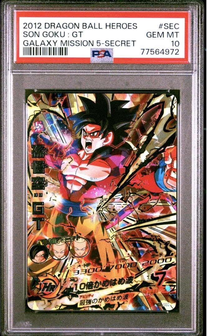 ドラゴンボールヒーローズ ABS-33 孫悟空 PSA10 希少】ドラゴンボール