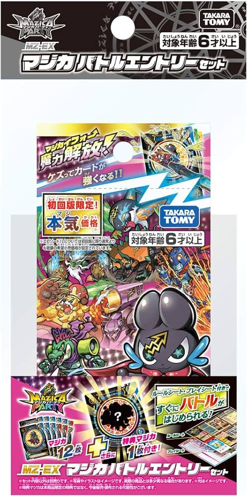 Amazon.co.jp: マジカパーティ MZ-EX マジカバトルエントリーセット