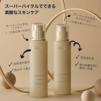 Amazon.co.jp: IOPE 公式 スーパーバイタル スキンケアセット 2種 化粧