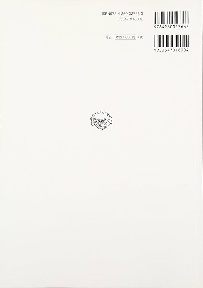 Amazon.co.jp: 成人看護学[13] 眼 第13版 (系統看護学講座専門分野