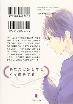 Amazon.co.jp: 君は俺の妻になるのだから (オパール文庫) : 井上 美珠