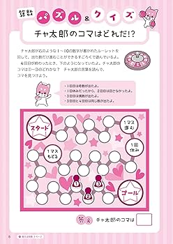 10日でしっかり総復習! 小学6年間の算数 | 数研出版編集部 |本 | 通販