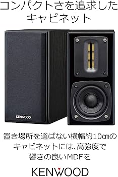 Amazon.co.jp: ケンウッド(KENWOOD) コンパクトスピーカー ハイレゾ