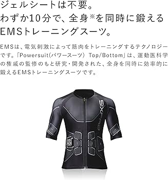 Amazon.co.jp: [SIXPAD] シックスパッド ホームジム専用 パワースーツ