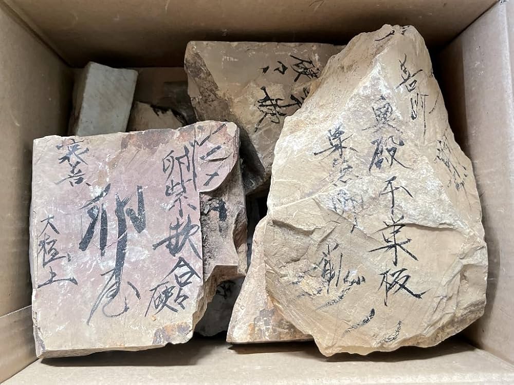 Amazon | 天然砥石 山城銘砥 原石 奥殿 中山 大突 菖蒲谷 等 右京区梅