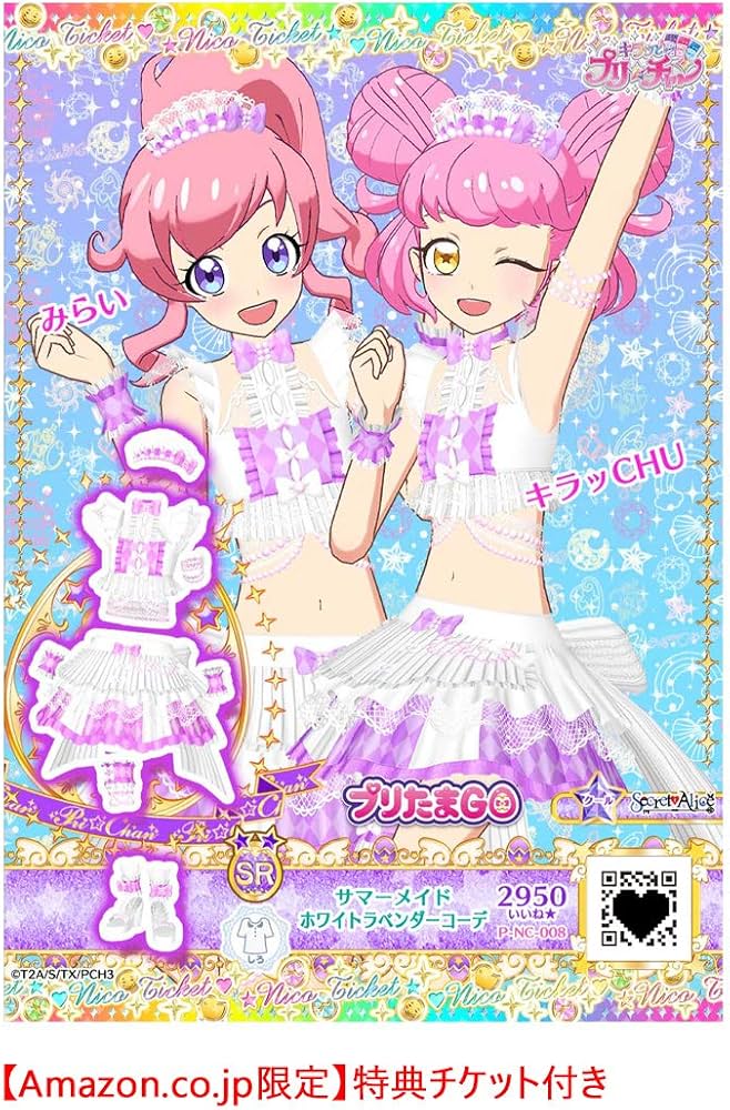 Amazon.co.jp: タカラトミーアーツ 【Amazon.co.jp限定】キラッとプリ