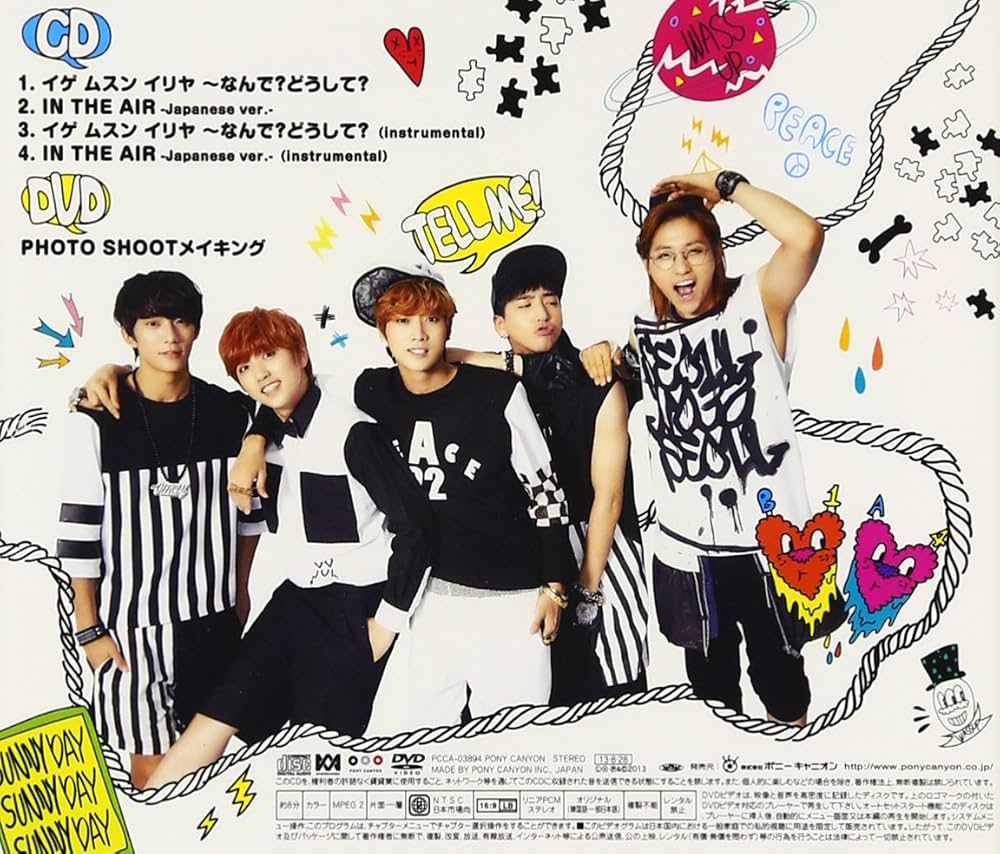 Amazon.co.jp: イゲ ムスン イリヤ ~なんで?どうして? 初回限定盤A