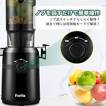 Amazon.co.jp: Fretta ジューサー 10.8cm広い投入口 1L大容量 スロー