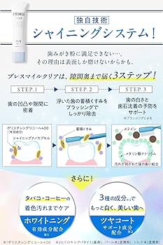 Amazon | 【モンドセレクショングランドゴールド受賞】 ブレスマイル