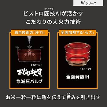 Amazon | パナソニック 炊飯器 5.5合 ブラック ビストロ匠技AIで