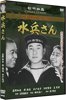 Amazon.co.jp: 松竹戦争映画名作選 DVD10巻セット : 原保美, 上原謙