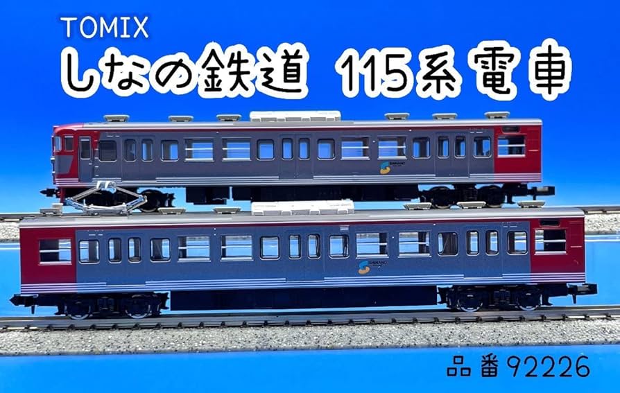 TOMIX 92226 Nゲージ しなの鉄道115系3両セット Amazon | 2H N_ST
