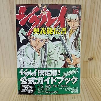 Amazon.co.jp: シグルイ 1-15 完結 ＋おまけ「シグルイ奥義秘伝書公式