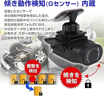 Amazon | ドライブレコーダー 車 超軽量 コンパクト 簡単装着 配線不要