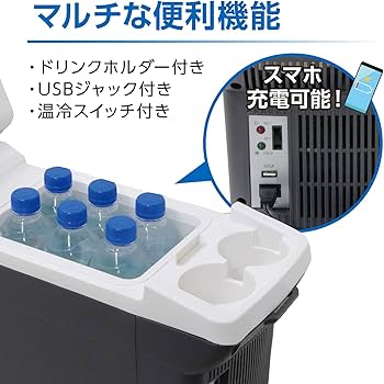 Amazon | Terzo テルッツォ (by PIAA) 車載温冷庫 8L エクセルクール
