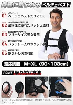 Amazon.co.jp: [LABEWVI] ペルチェベスト【2025年 最大-21℃ 瞬間冷却