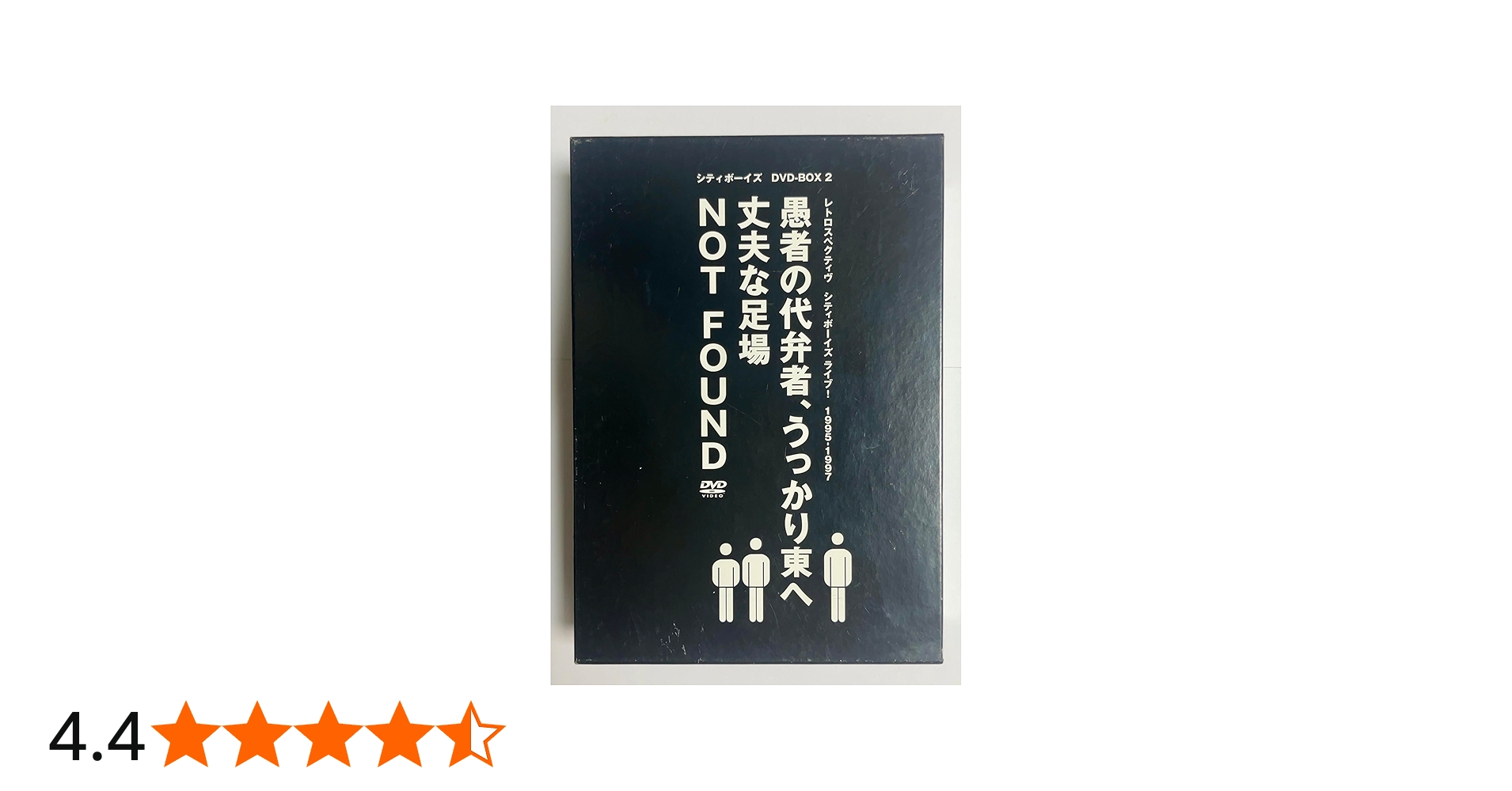 Amazon.co.jp: シティボーイズDVD-BOX RETROSPECTIVE-CITYBOYS LIVE