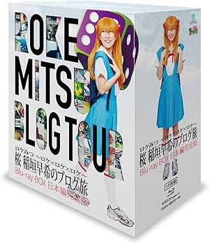 Amazon.co.jp: ロケみつ ~ロケxロケxロケ~ 桜 稲垣早希のブログ旅 Blu