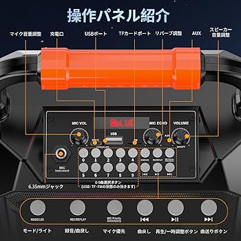 Amazon | スピーカーセット JYX カラオケセット 家庭用 拡声器