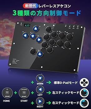 Amazon | アケコン レバーレス コントローラー「16ボタン·RP2040搭載