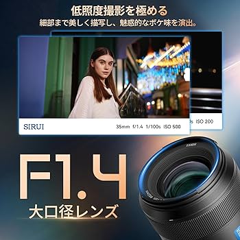 Amazon.co.jp: SIRUI Aurora 35mm F1.4 フルサイズ オートフォーカス