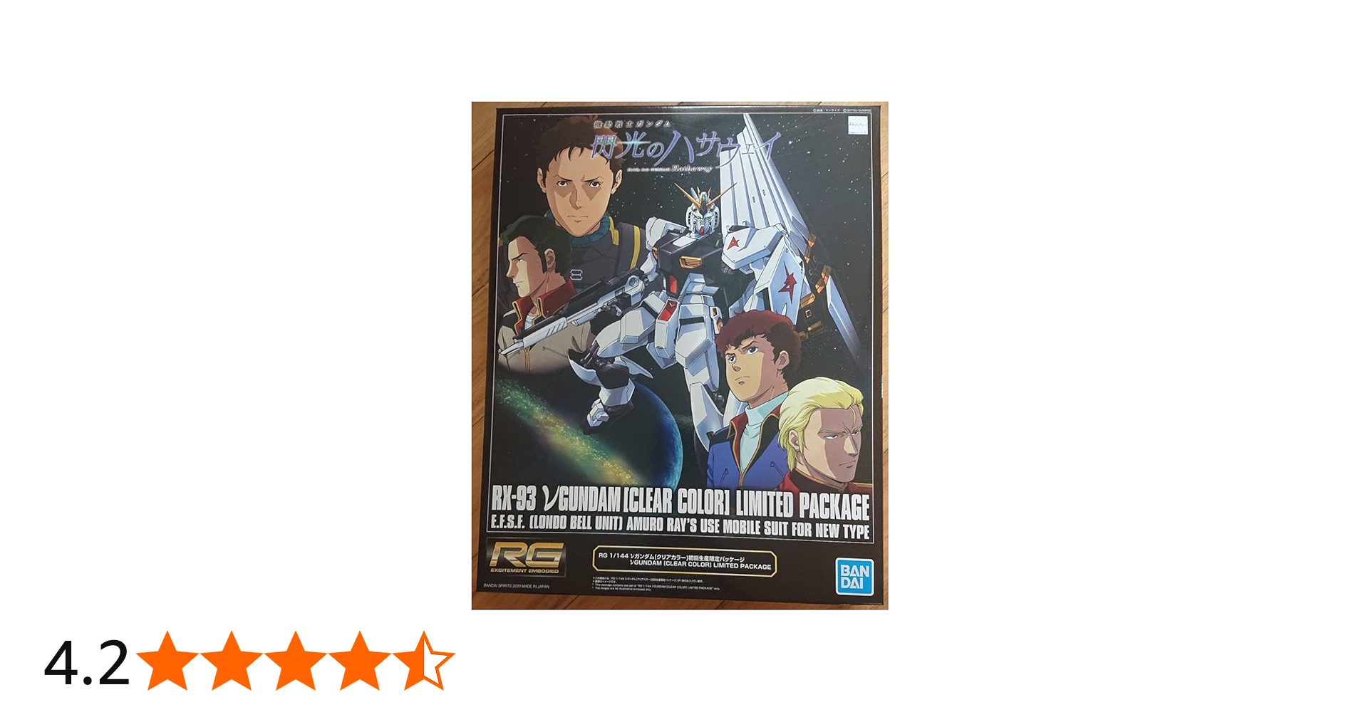 Amazon | RG 1/144 νガンダム[クリアカラー]初回生産限定パッケージ