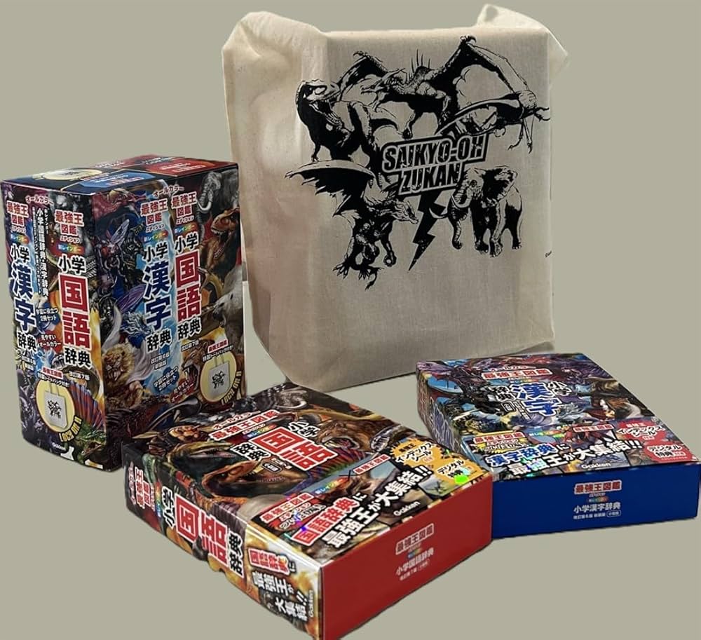 新レインボー小学国語辞典・漢字辞典 最強王図鑑エディション 辞書