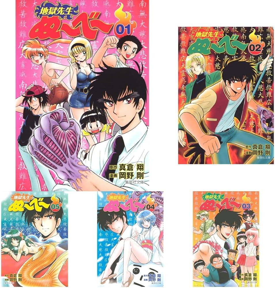 Amazon.co.jp: 地獄先生ぬ~べ~ 全20巻セット 新品セット : 本