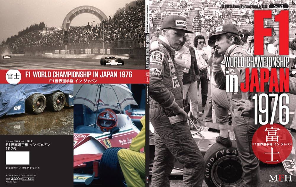 Amazon.co.jp: F1 World Championship in Japan 1976 ( Joe Honda