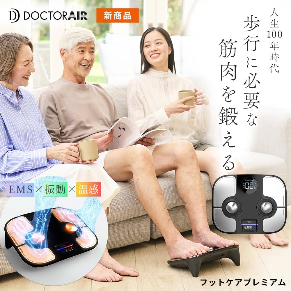 Amazon.co.jp: ドクターエア 公式ストア フットケア プレミアム ながら