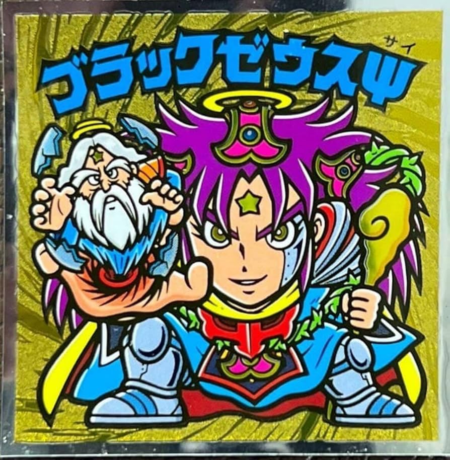 Amazon.co.jp: ビックリマン 悪魔VS天使シール 36弾 ブラックゼウス