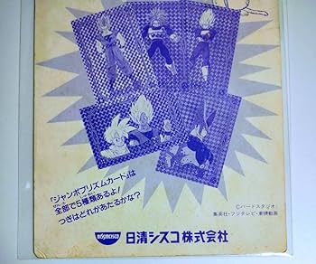 Amazon.co.jp: 日清シスコ 仙豆ビスケット ベジータ ジャンボプリズム