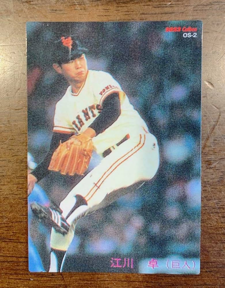 カルビー 1982年巨人軍 プロ野球カード Yahoo!オークション - 82年