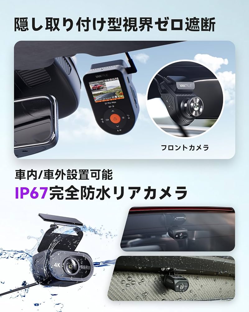 Amazon.co.jp: 前後 4K 800万画素 ドライブレコーダー VANTRUE S1 Pro