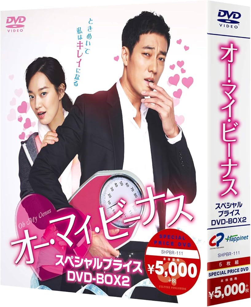 Amazon.co.jp: オー・マイ・ビーナス スペシャルプライス DVD-BOX2