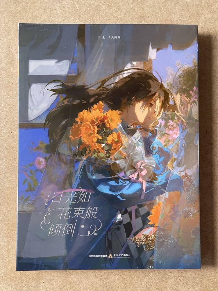 Amazon.co.jp: REDUM初商業画集 「日光如 花束般 傾倒」 ポスター付き